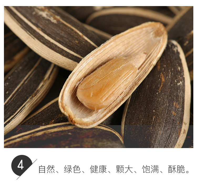 徽记生瓜子350g原味葵花籽炒货