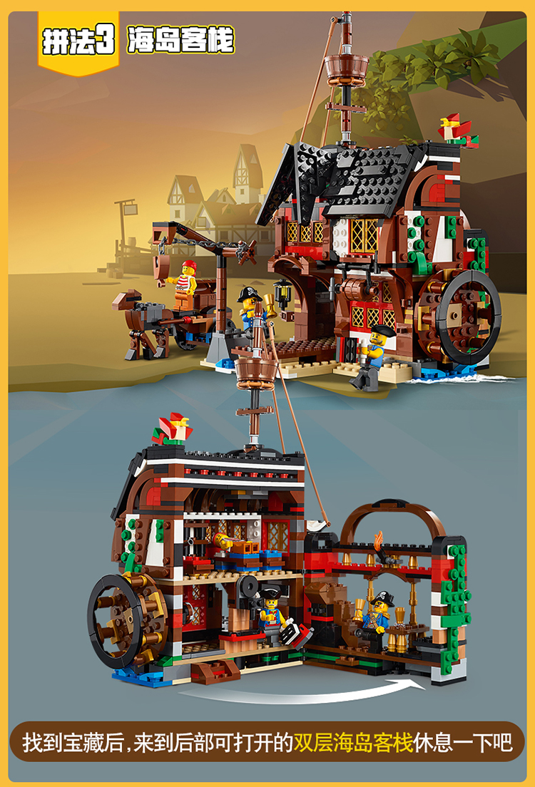lego乐高创意百变系列海盗船31109男孩女孩9岁生日礼物玩具积木