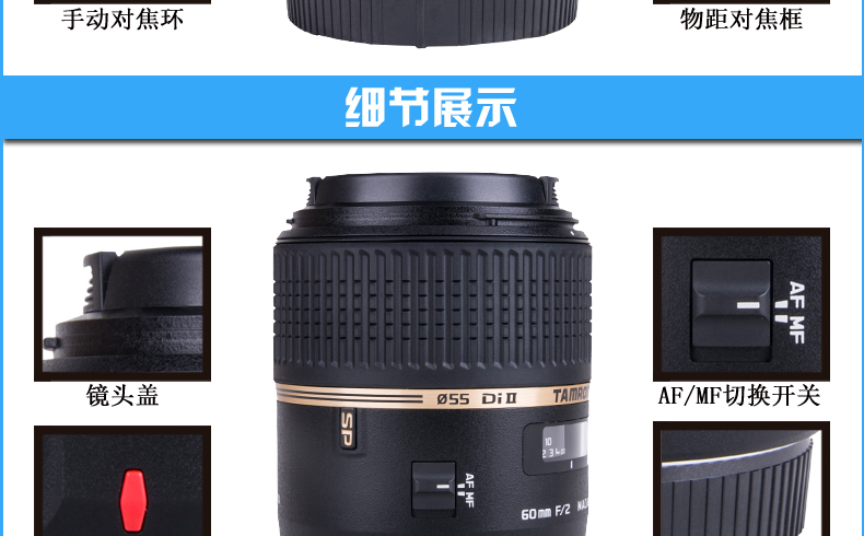 腾龙60mm F/2 Di-II LD IF 微距1:1佳能口