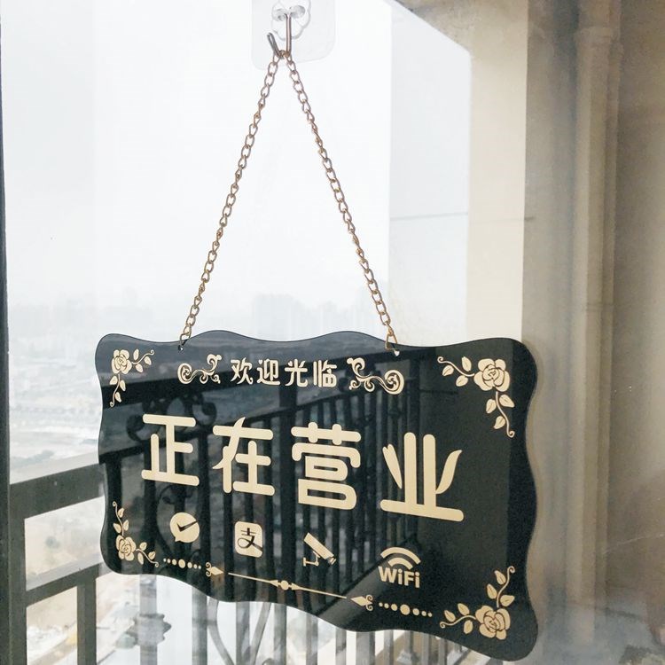 可爱休息中童装店理店高档正在营业中吊牌装饰双面挂牌个性牌子