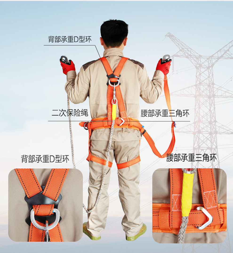 乾德致跃全方位防坠落高空作业国标全身保险五点式户外电力安全带橙色