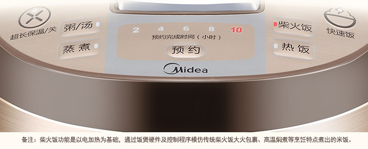 美的(Midea) 电饭煲 WFD4016 底盘加热 黄晶蜂窝内胆 智能预约 4升/4L