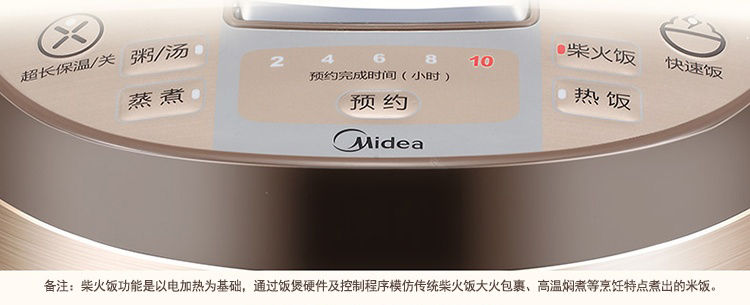 【苏宁专供】美的(Midea) 电饭煲 WFD4016 底盘加热 黄晶蜂窝内胆 智能预约 4升/4L