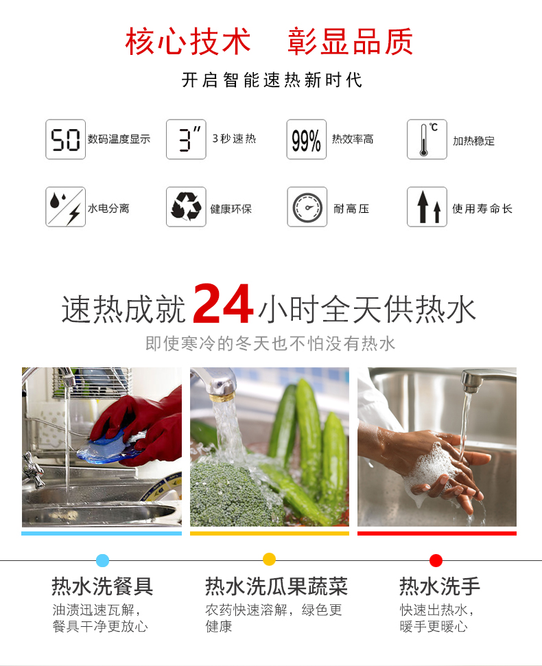 湘湘即热式电热水龙头下进水快速加热电热水器小厨宝不锈钢加热11m