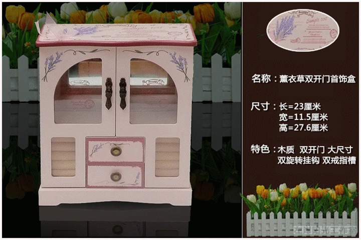 十二.薰衣草双开门大首饰盒 尺寸见图