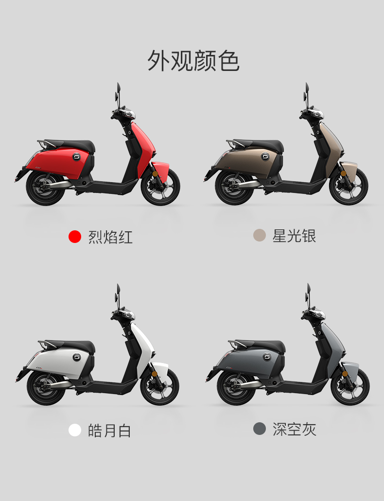 supersoco速珂cu2舒适版智能踏板电动自行车48v锂电池电瓶车