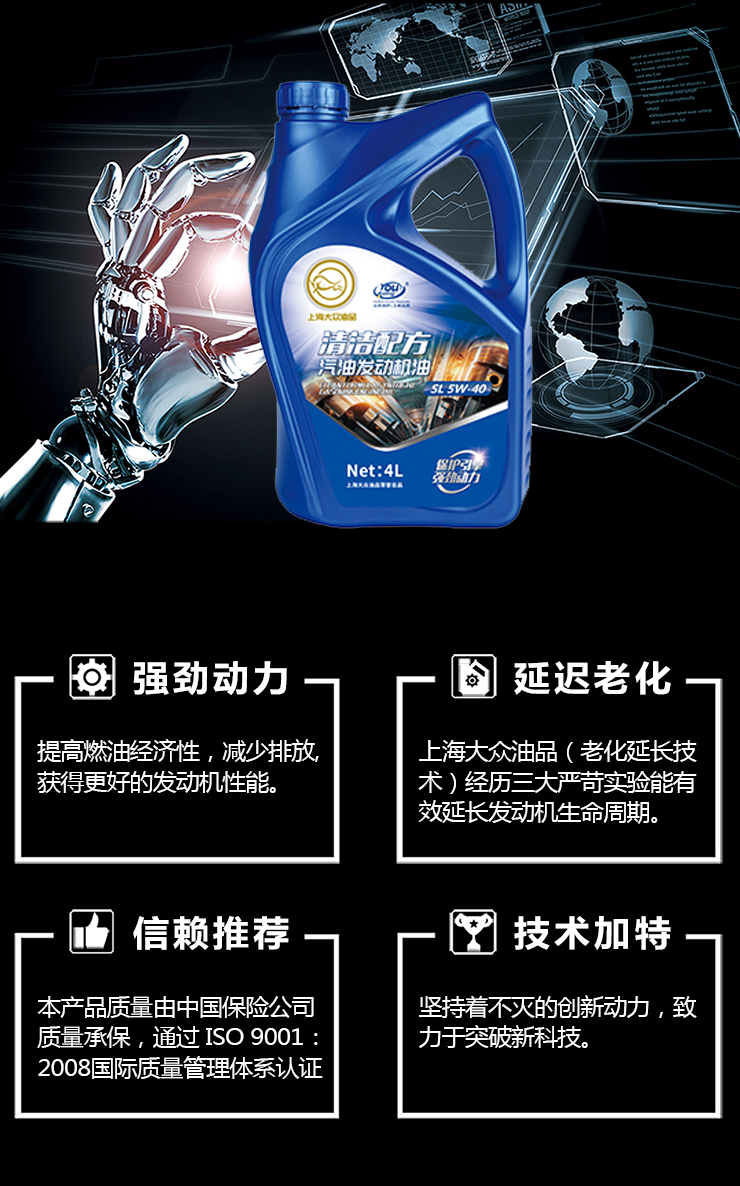 youwang机油5w-40 上海大众油品(youwang) sl 5w40 半合成汽油发动机