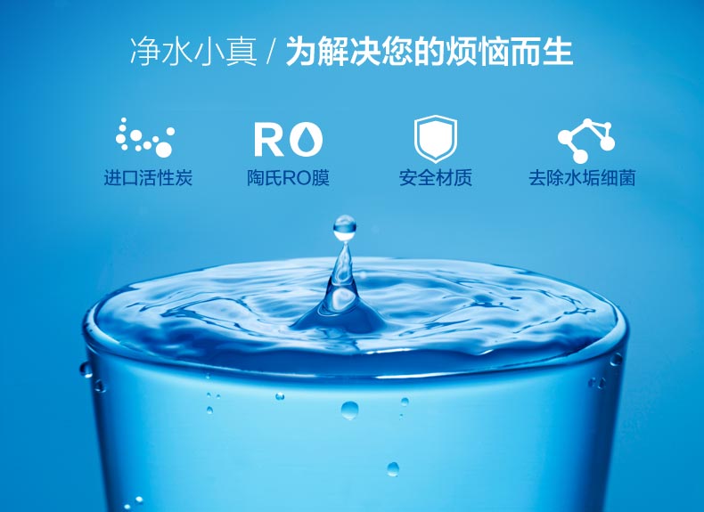 怡口ecowater厨下式直饮反渗透净水器800cpro无电纯水机