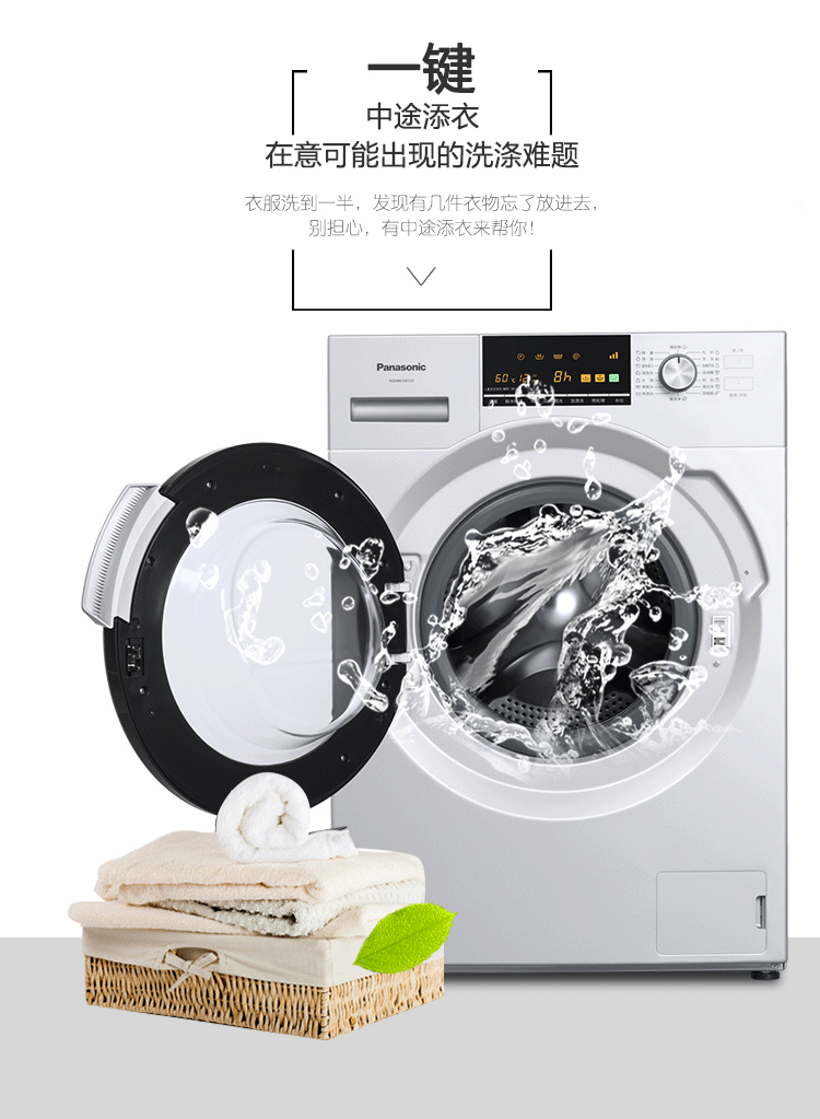 松下洗衣机XQG80-E8122