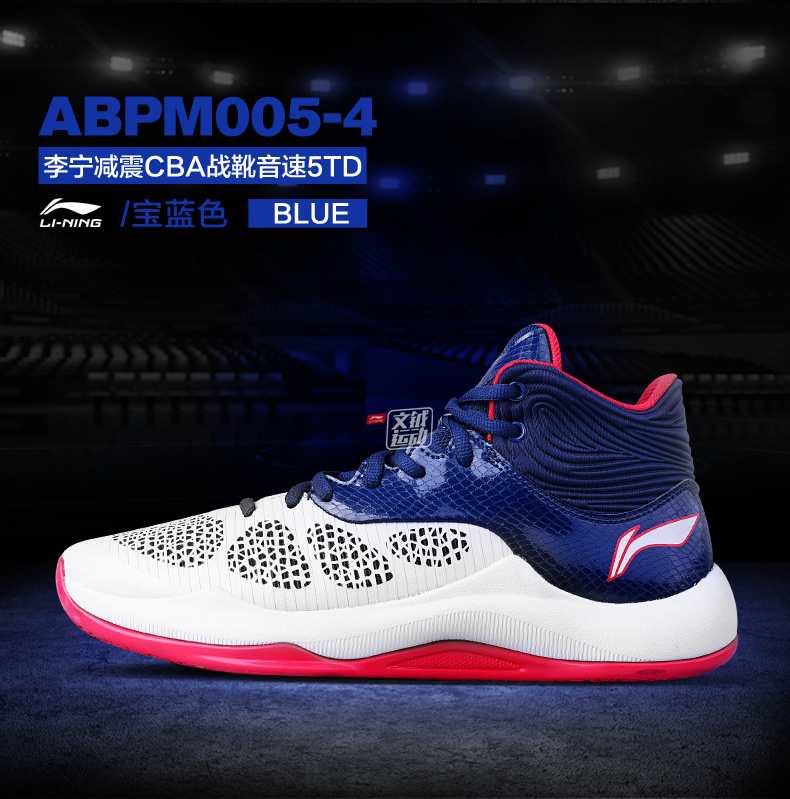 李宁篮球鞋男鞋音速5代4td高帮透气运动鞋男abpm005