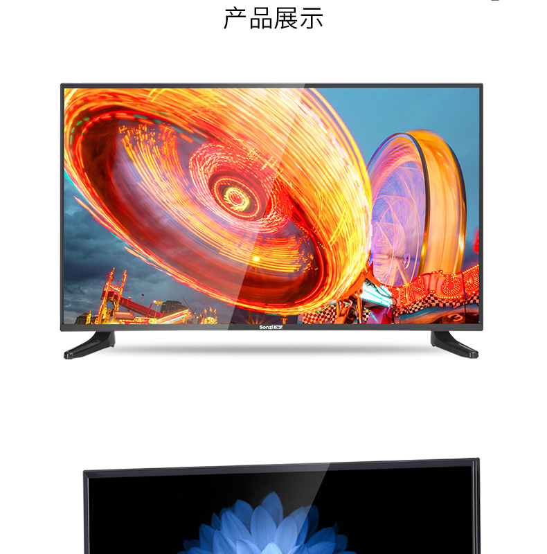 松芝sonziled46v5窄边高清液晶电视高清led液晶平板电视