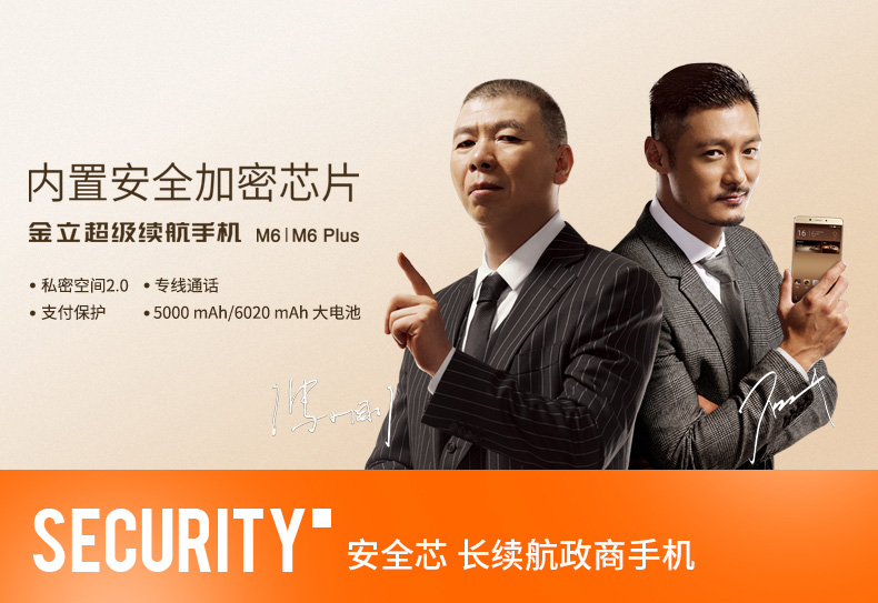 金立移动电话m6plusgn8002s128g4g金色