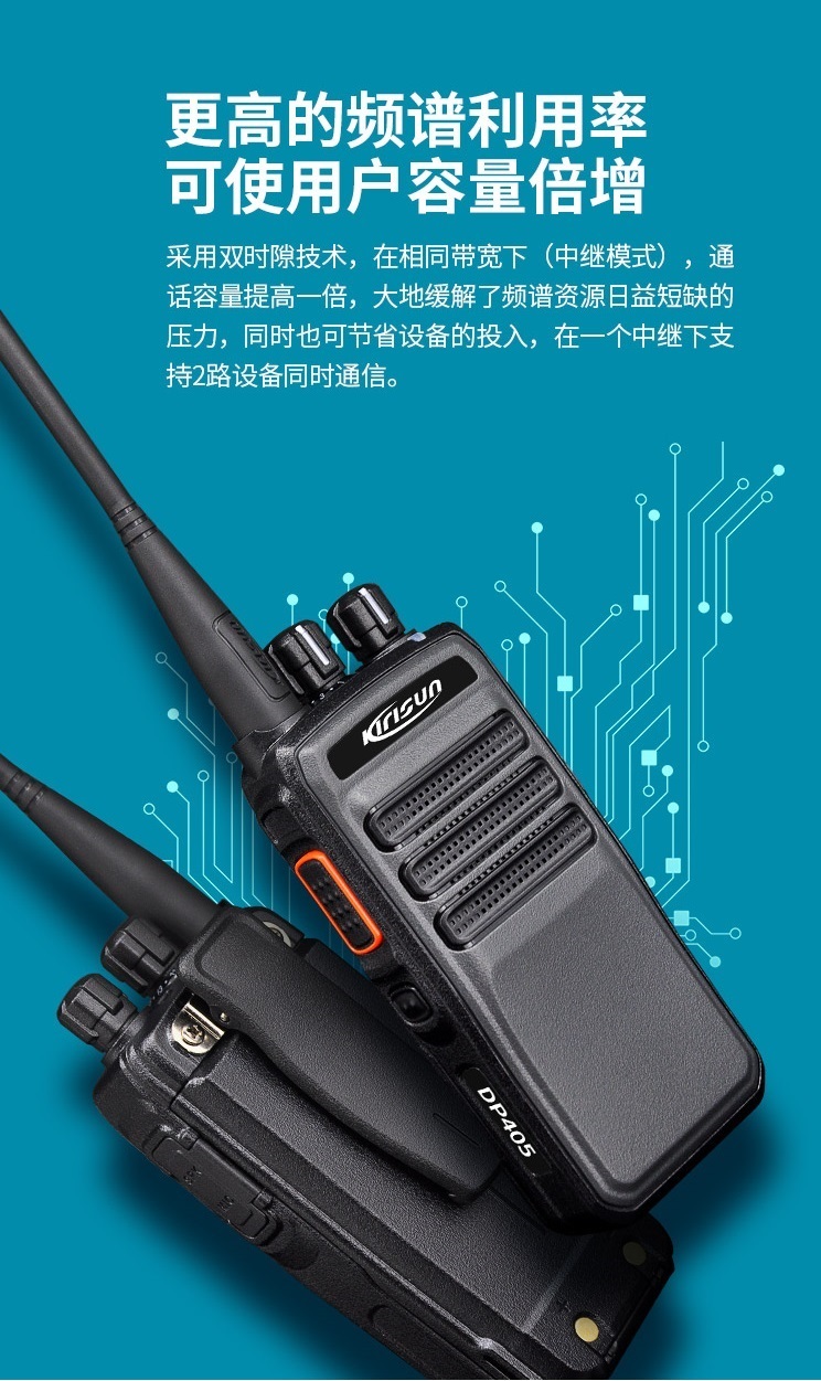科立讯kirisundp405列车员专用数字对讲机