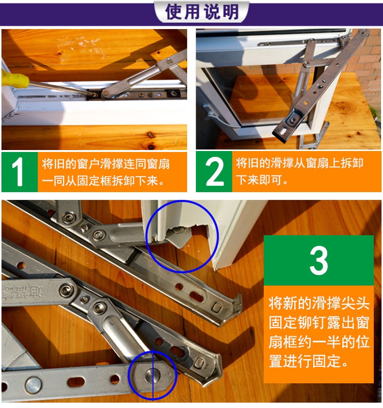 下悬窗风撑安装示意图图片