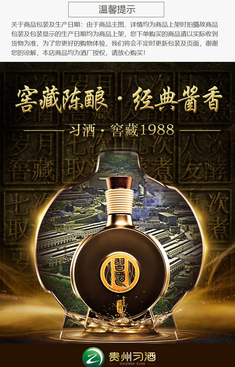 茅台集团习酒窖藏198853度口感酱香型500ml6瓶装