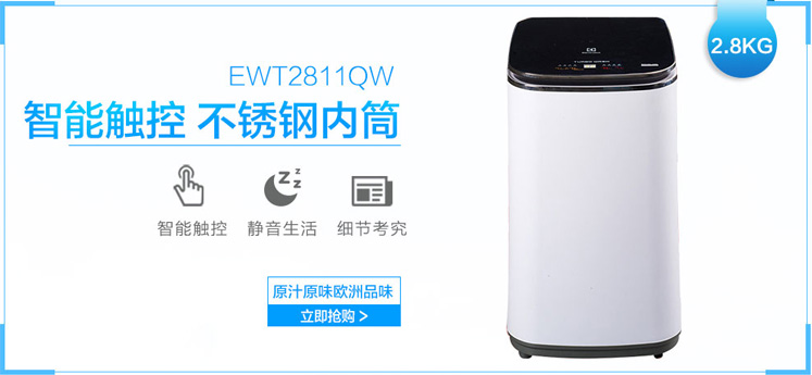 【苏宁专供】扎努西·伊莱克斯冰箱ZBM1520HPE