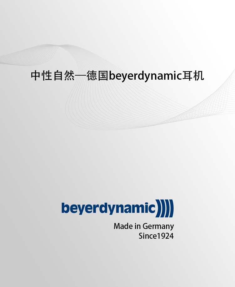 Beyerdynamic/拜亚动力 DT1350 便携发烧头戴耳机 80欧姆