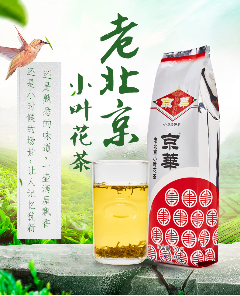 图片 品牌 报价-苏宁易购京华茶业旗舰店