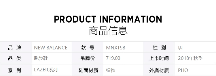 new balance mnxtsb