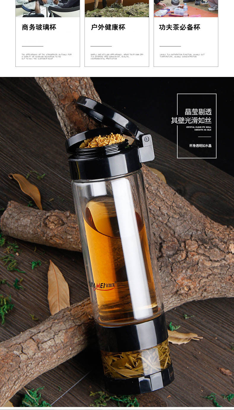 宜加美水杯玻璃杯加厚耐热泡茶杯旅行杯茶水分离过滤防漏密封杯