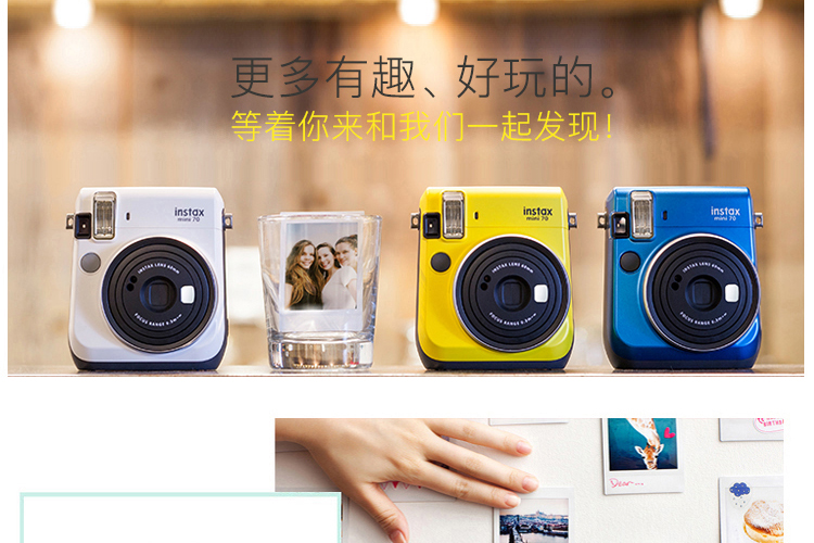 富士（FUJIFILM）INSTAX 一次成像相机立拍立得 mini70相机 冰晶蓝