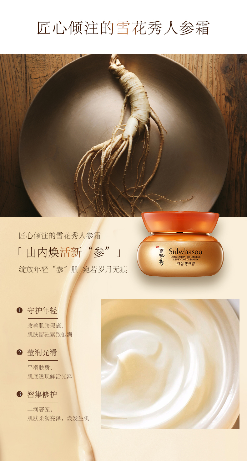 雪花秀 Sulwhasoo 乳液 苏宁专享 雪花秀滋盈生人参焕颜修护霜60ml盈润型人参 面霜轻薄水润送女友礼物生日顺丰包邮 价格图片品牌报价 苏宁易购中满韵美妆专营店