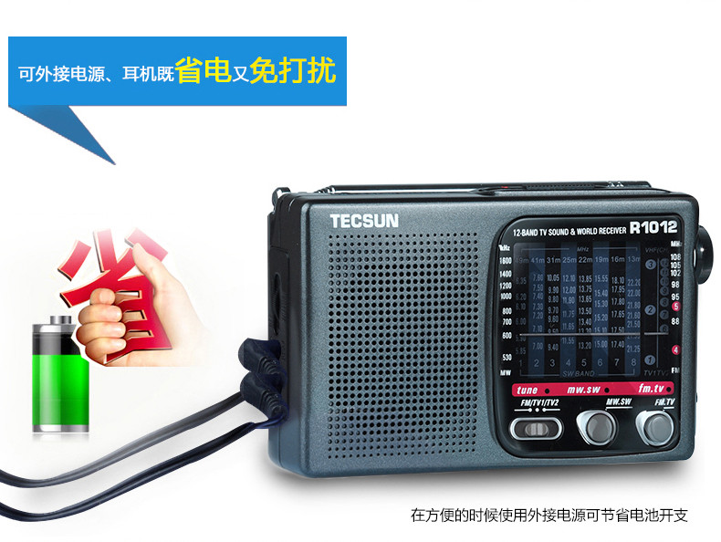 德生tecsun手调收音机r1012黑