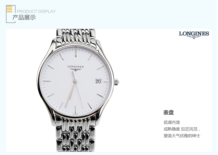 浪琴longines律雅系列l47594126男士石英表