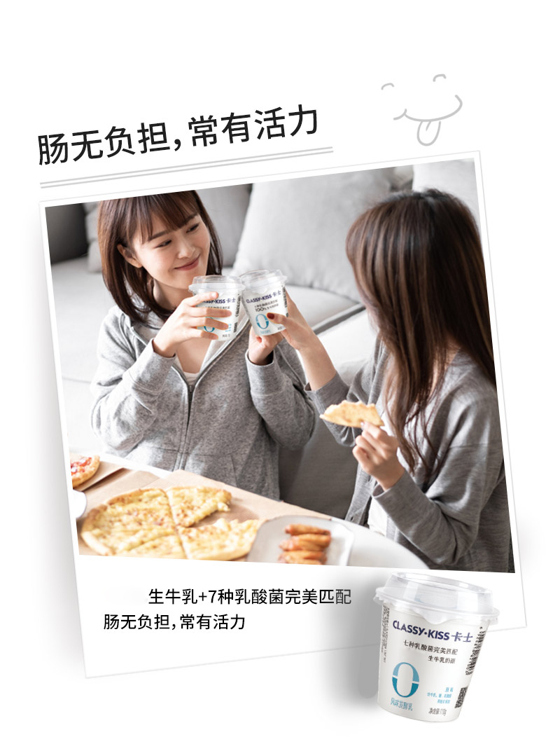 卡士classykiss酸奶香蕉味110g18鲜酪乳低温酸牛奶纯牛乳发酵风味发酵
