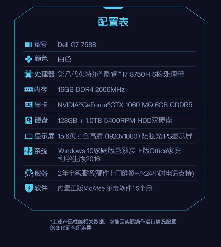 戴尔dell游匣g7 7588-r1765w intel i7 8750h 16gb 1tb 128gb gtx10