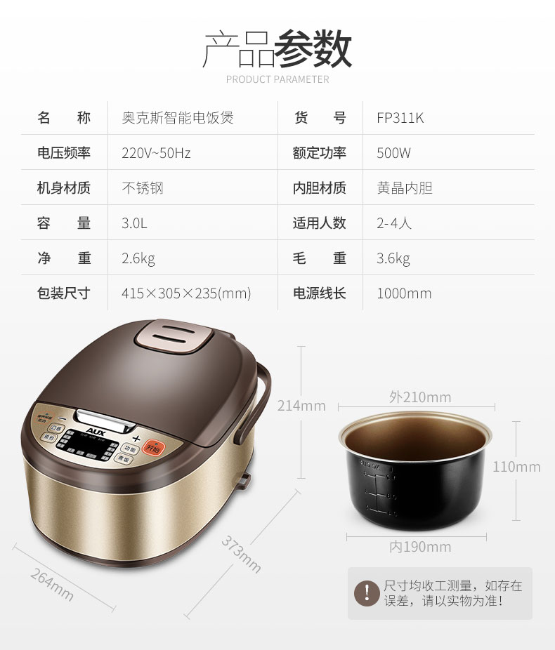 奥克斯auxfp311k3l电饭煲14小时预约微电脑式多功能菜单黄晶内胆底盘