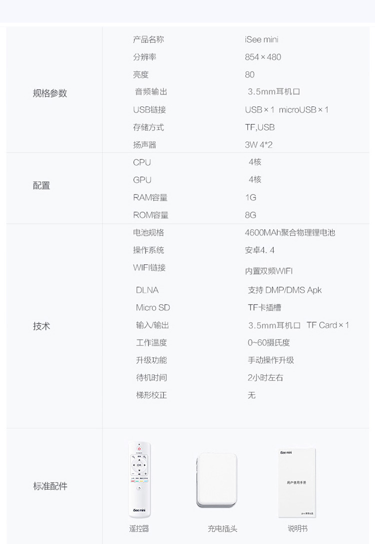 小帅影院（XShuai）天幕iseemini智能便携投影机手机同屏无屏影院 互联网电影机 白色标准版