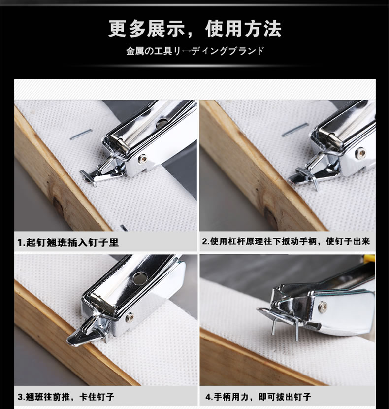 藤原起钉器钉枪拔钉器取钉器起订工具手动钉枪起门钉器撬棒