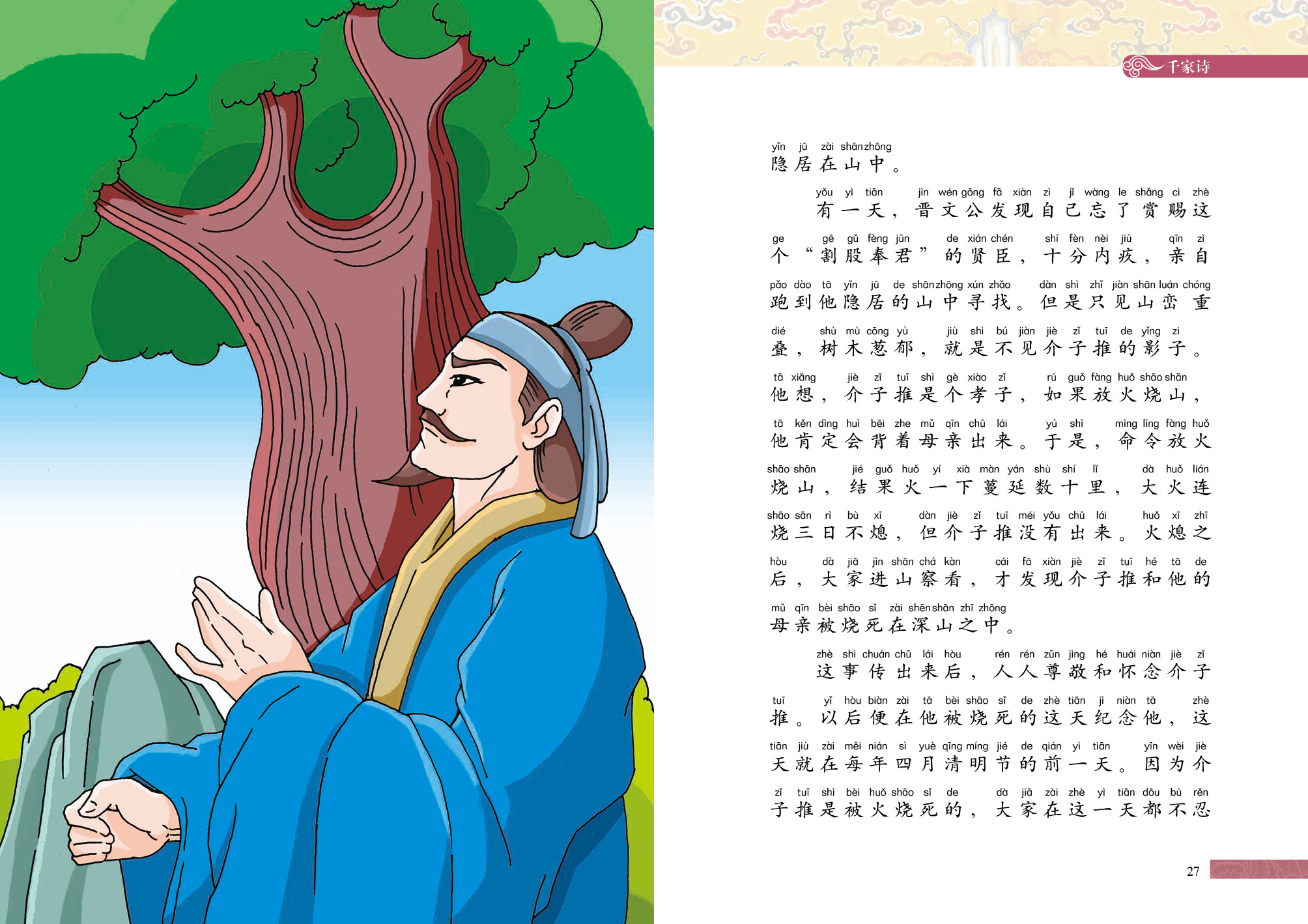 叶绍翁拼音,夜书所见,西溪(第2页)_大山谷图库
