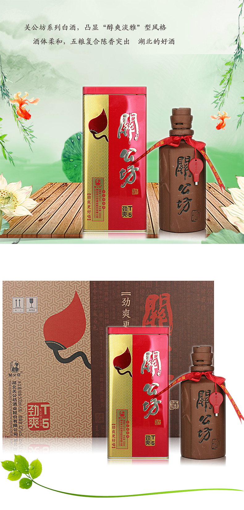 6瓶箱装 42度关公坊酒t5铁盒装 500ml*6瓶 配礼袋 国产白酒_历史最低