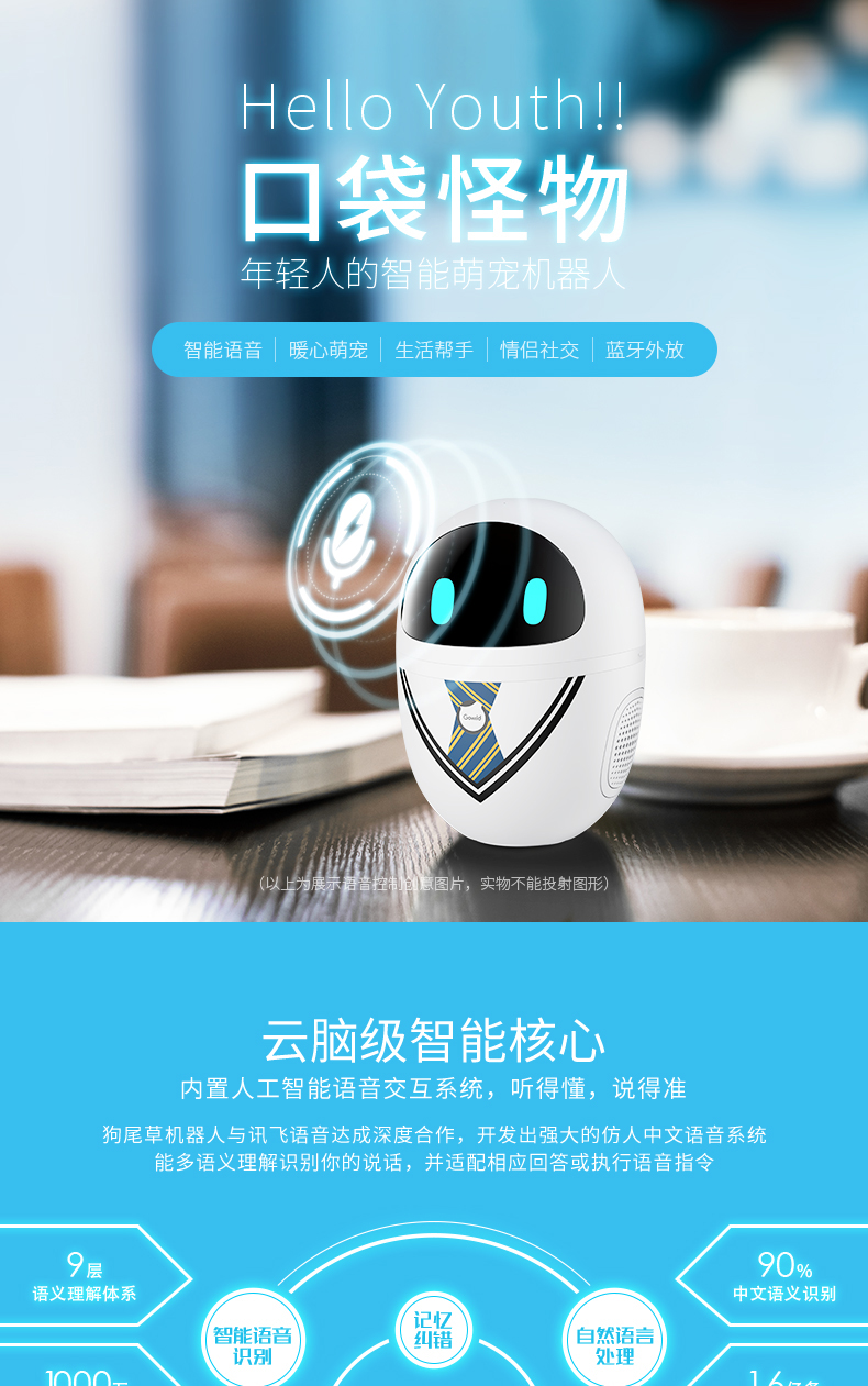 gowild狗尾草公子小白致青春版情感智能机器人生日礼物男生女生蝴蝶结
