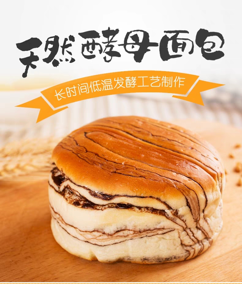 桃李天然酵母面包巧克力味75g