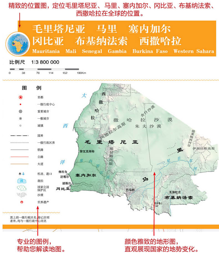 世界分國地圖毛里塔尼亞馬裡塞內加爾岡比亞布基納法索西撒哈拉