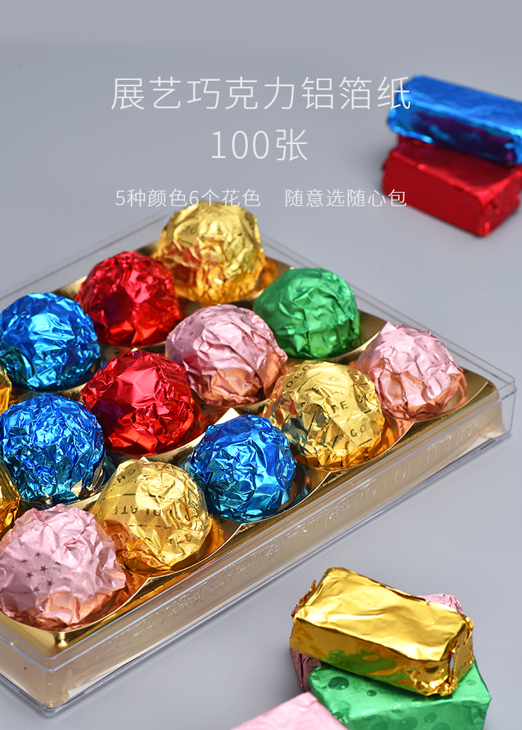 100张展艺巧克力铝箔包装纸芝麻丸棒棒糖彩色锡纸糖果包装