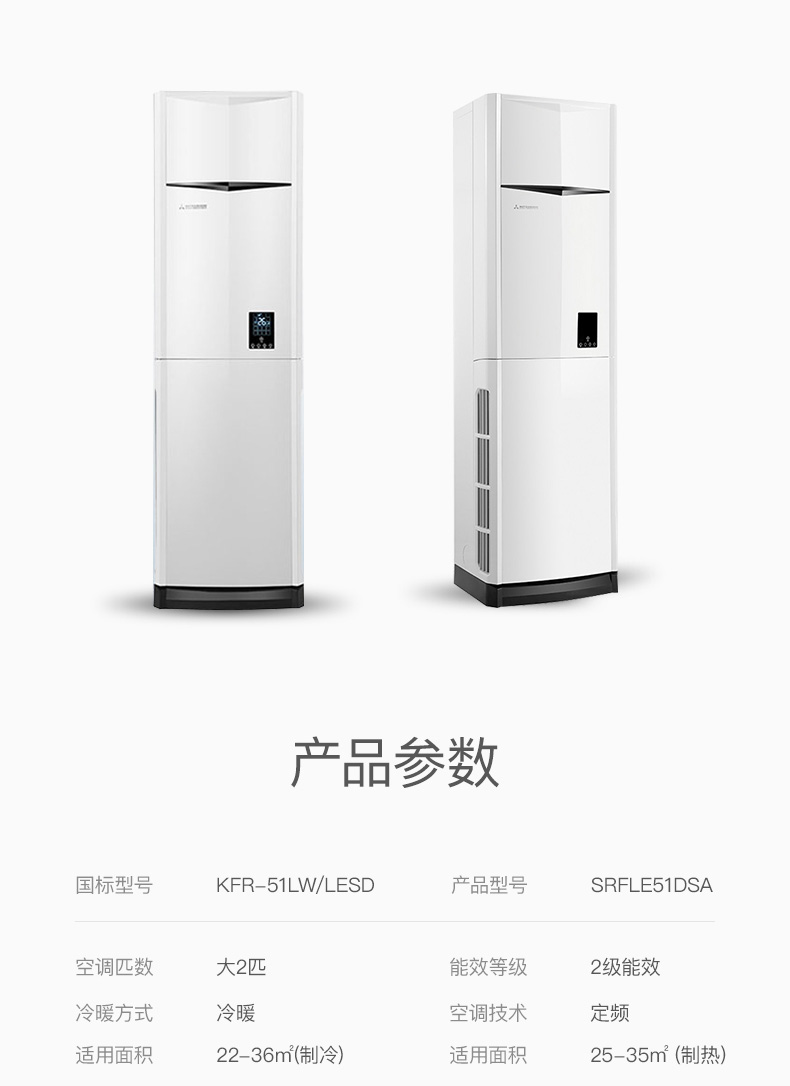 【苏宁专供】三菱重工空调 KFR-51LW/LESD