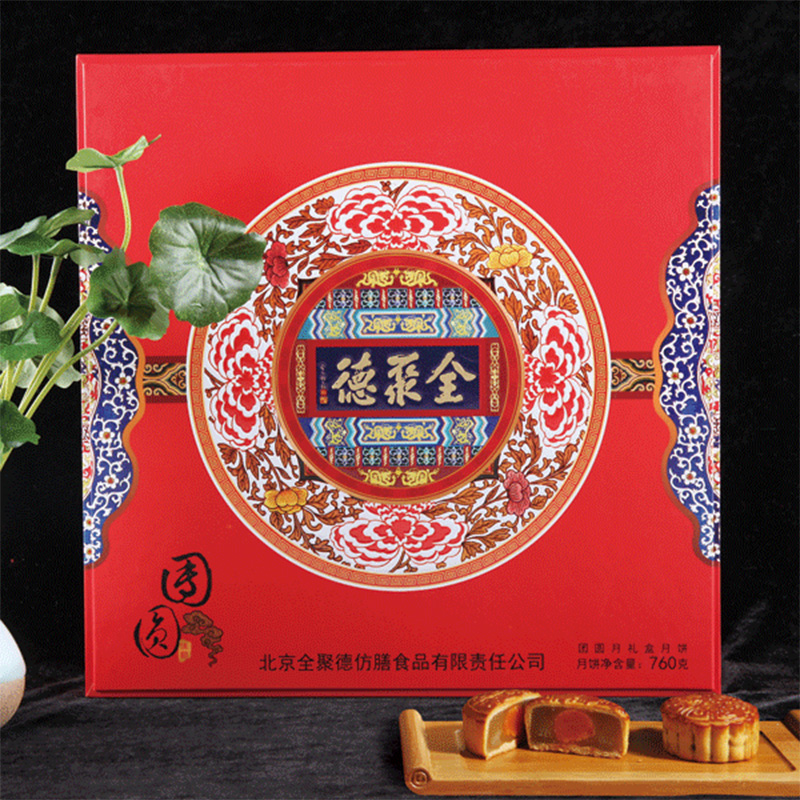 全聚德中秋节月饼团圆月礼盒装880g