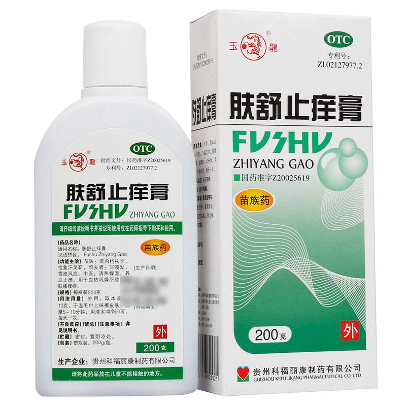 玉龙肤舒止痒膏200g抗菌消炎软膏剂皮肤瘙痒症