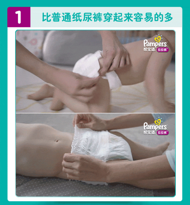 帮宝适 （Pampers） 超薄干爽婴儿拉拉裤XXL12片 （15kg以上）/纸尿裤 加加大号（国产）