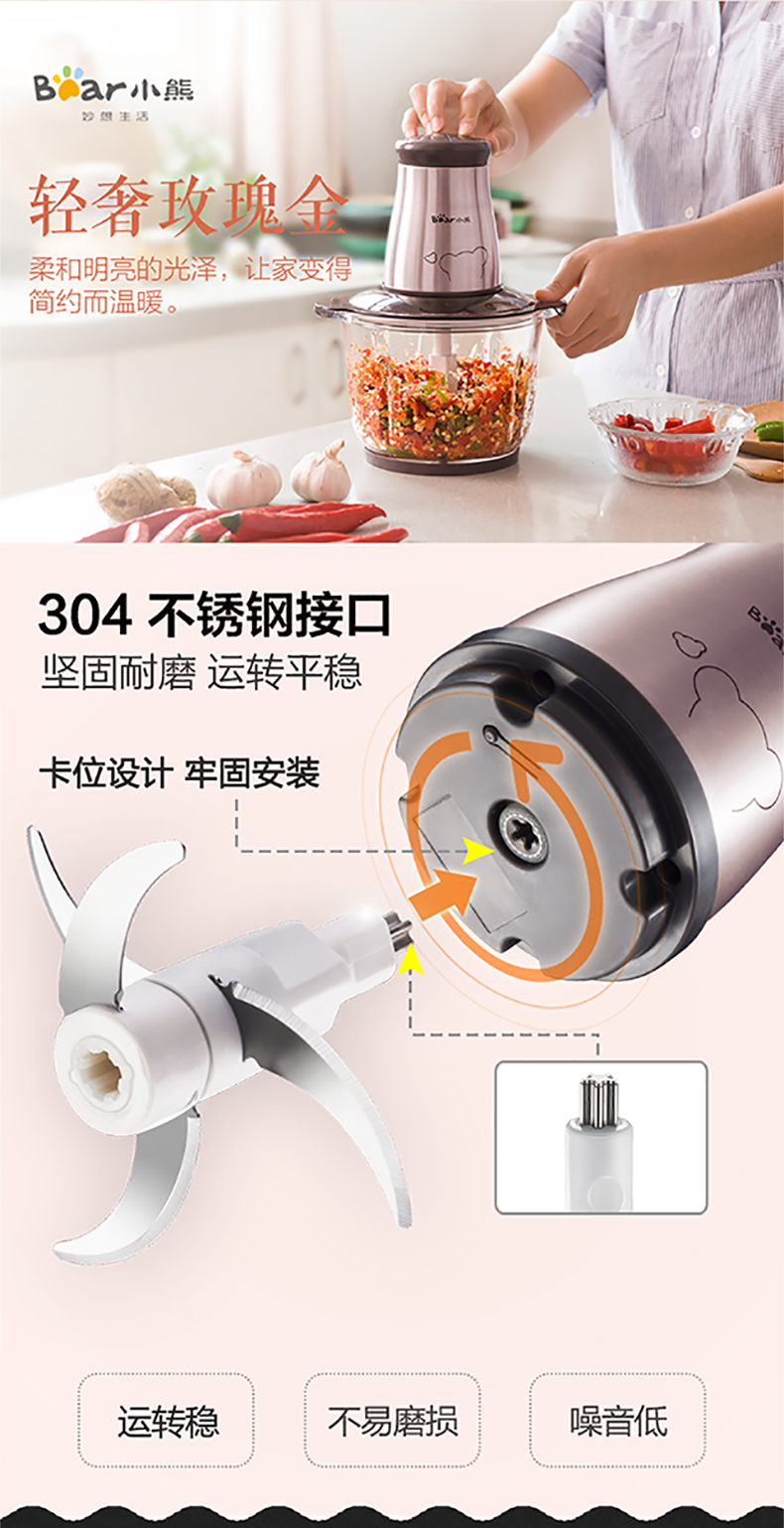 小熊(bear)切碎机qsj-b03h2团购_高品质小熊(bear)切碎机qsj-b03h2拼