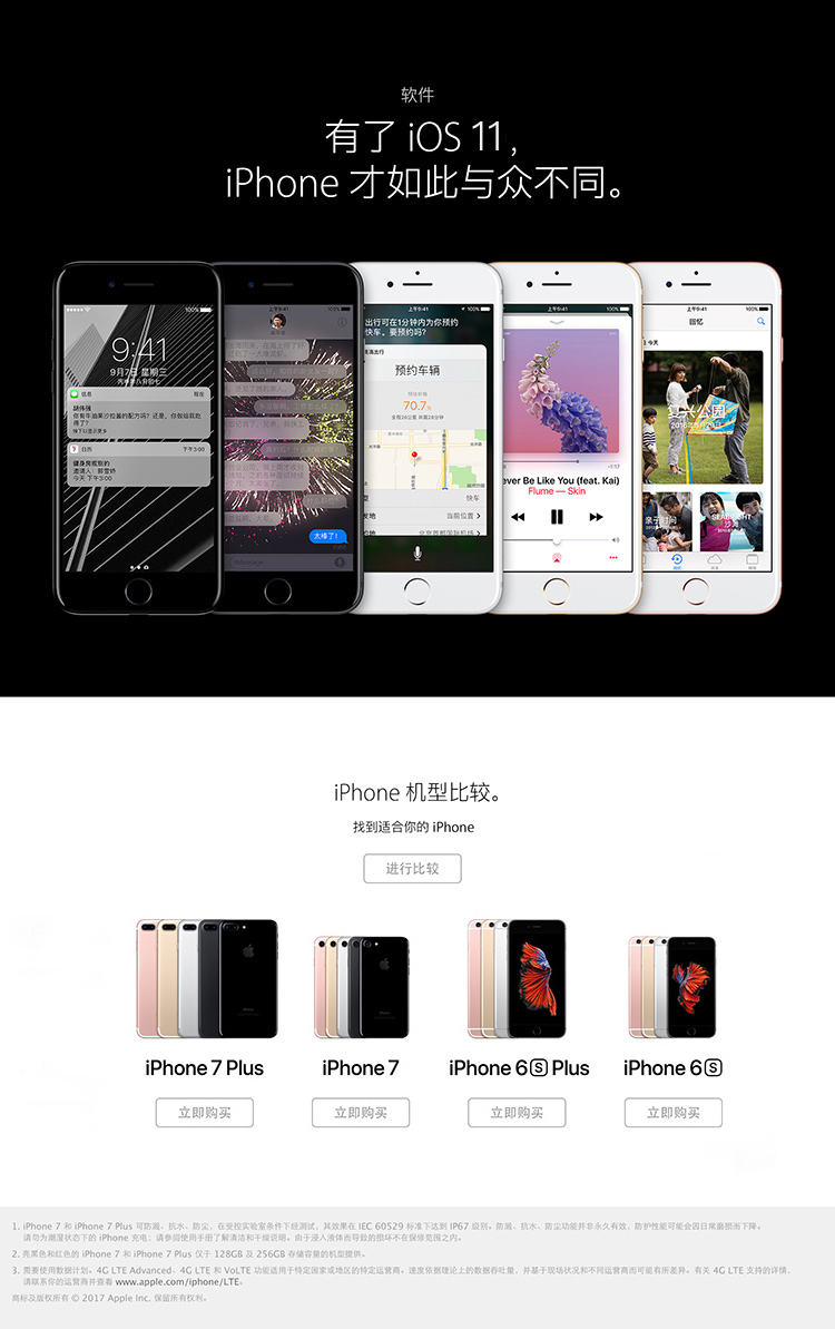 Apple iPhone7 128GB 玫瑰金色 移动联通电信4G手机