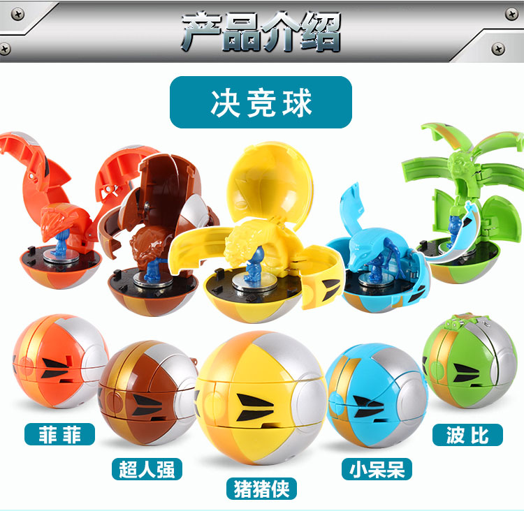 猪猪侠之竞球小英雄决竞球玩具猪猪侠变形蛋小菲菲套装全套ys8674a决