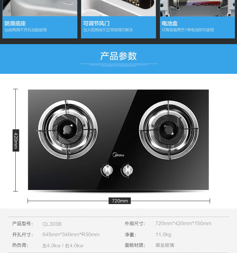 美的(Midea) 燃气灶JZT-QL303B天然气灶具嵌入式黑晶面板燃气灶