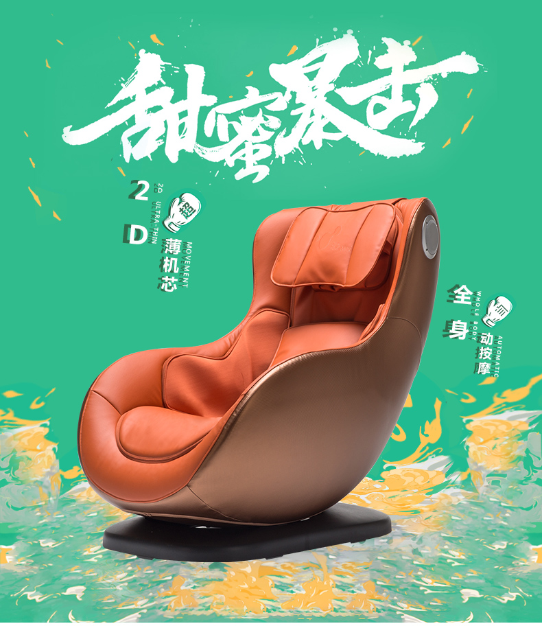 恒林苔米智能按摩椅 现代简约小户型 揉捏腰部颈部按摩 甜蜜暴击同款