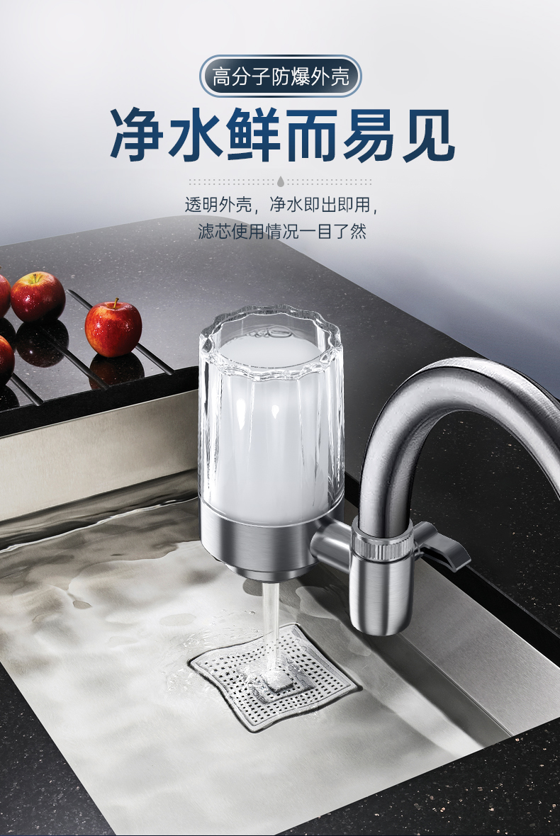 长虹(changhong)净水器clt-001 长虹水龙头净水器家用厨房自来水过滤