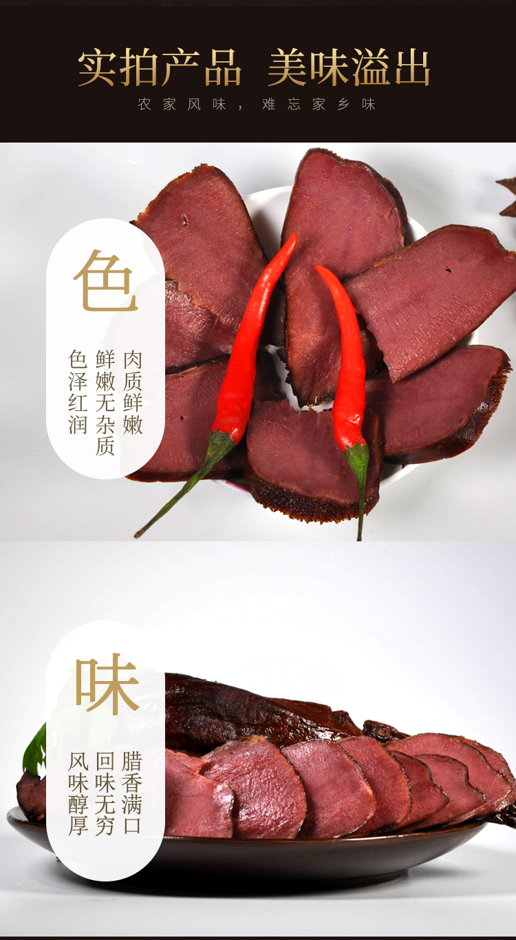 四川腊猪舌500g腊猪舌头风干腊口条猪门腔肉川味农家烟熏土猪腊肉香肠